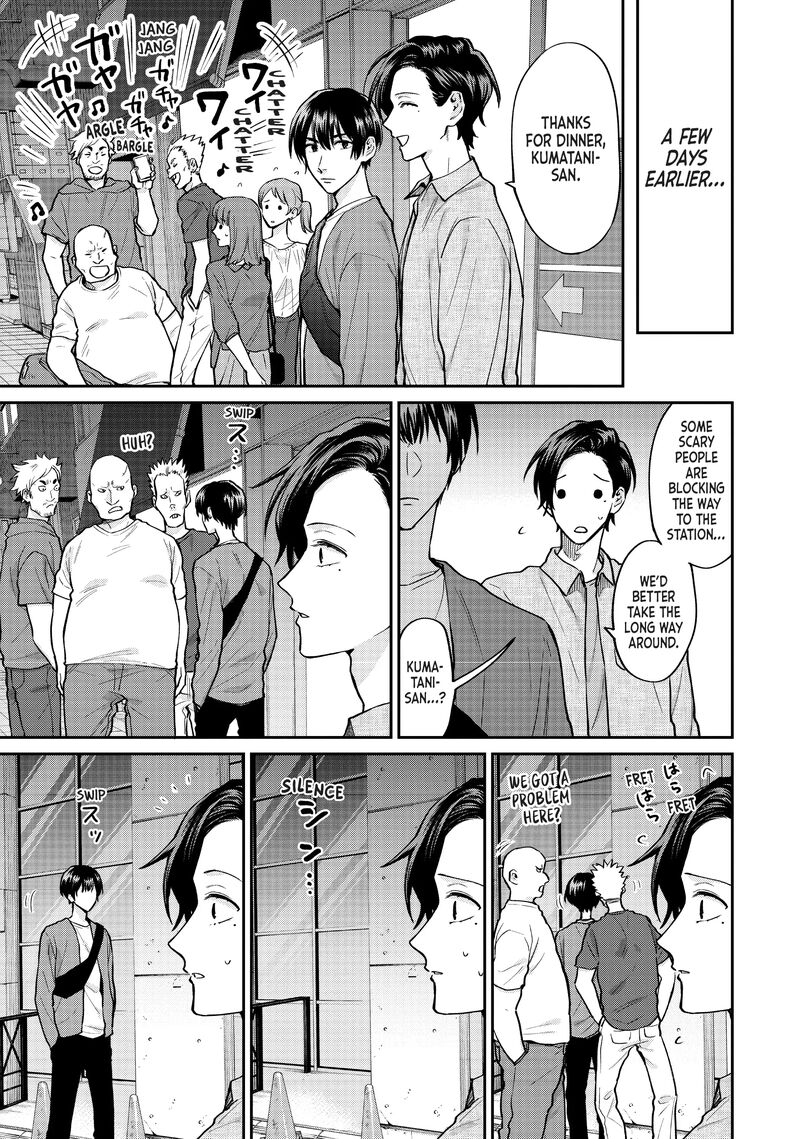 Uramichi OnIIsan Chapter 57 Page 5