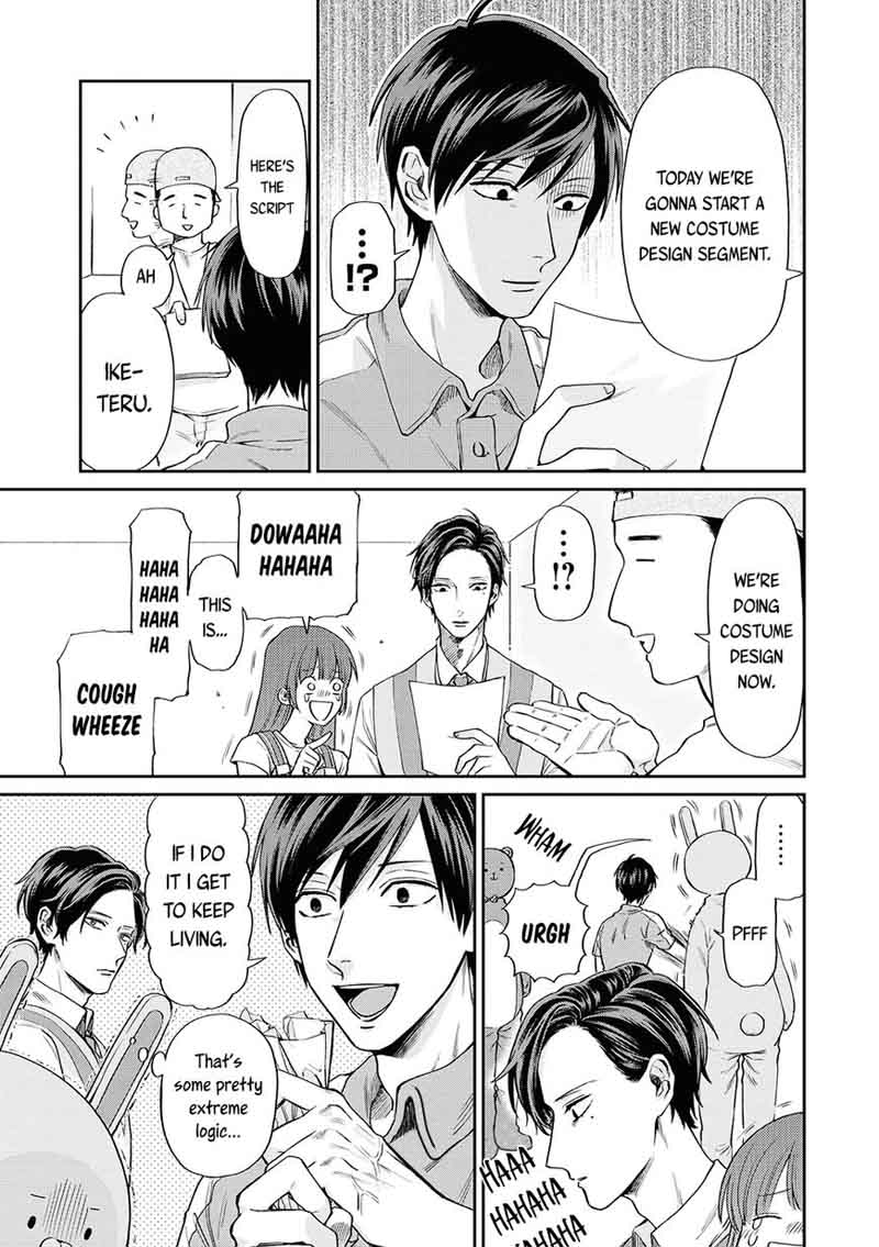 Uramichi OnIIsan Chapter 6 Page 4