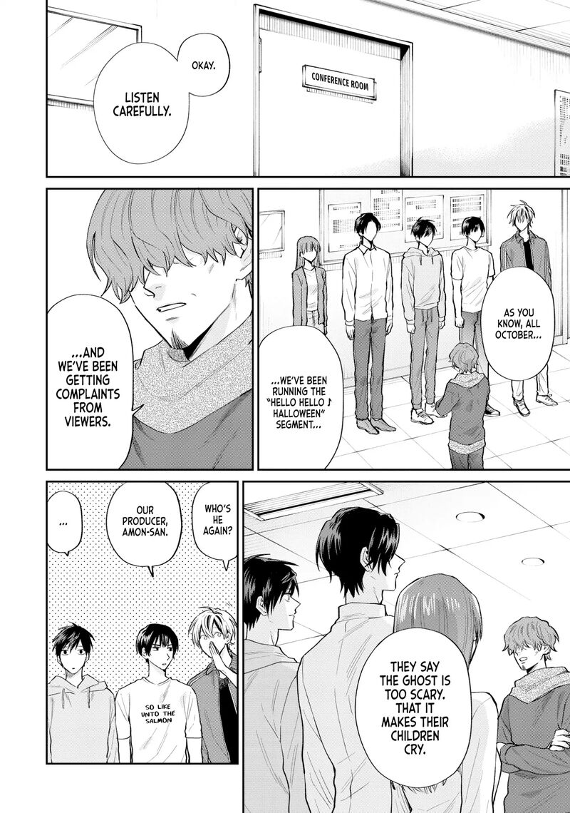 Uramichi OnIIsan Chapter 66 Page 11