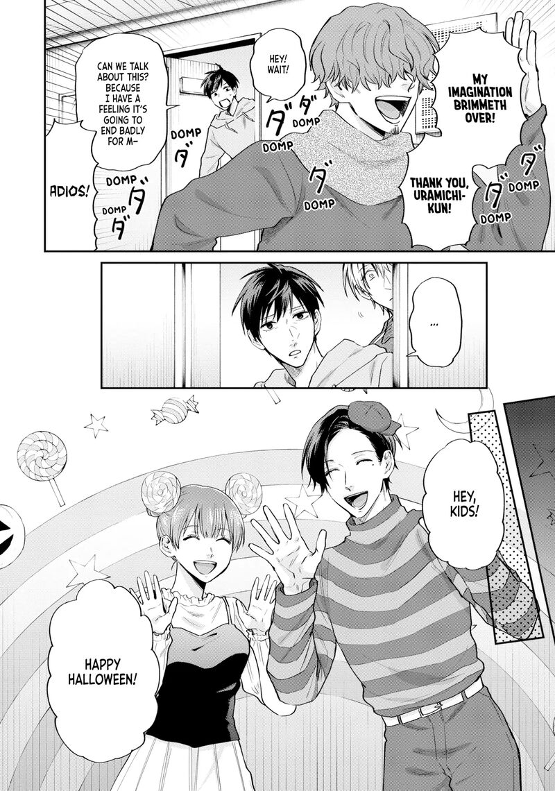 Uramichi OnIIsan Chapter 66 Page 15