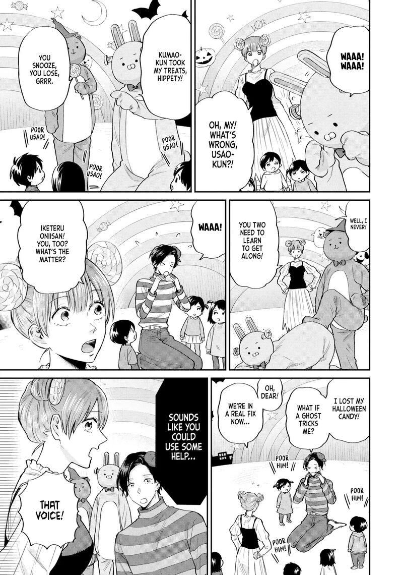Uramichi OnIIsan Chapter 66 Page 16