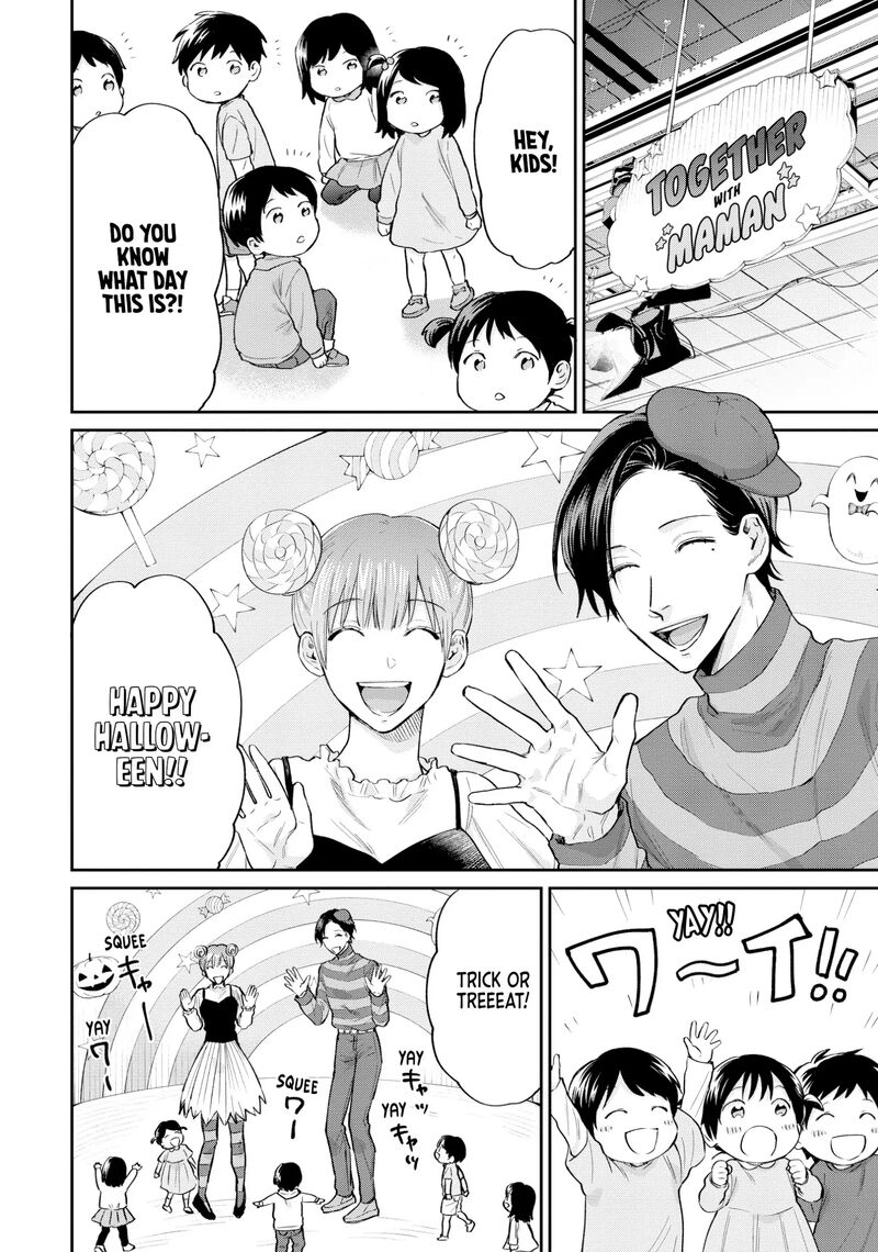 Uramichi OnIIsan Chapter 66 Page 9