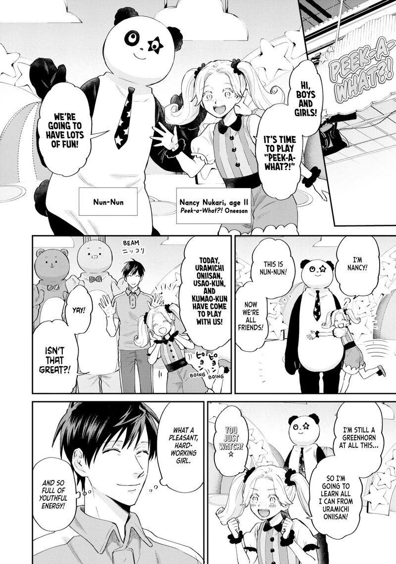 Uramichi OnIIsan Chapter 67 Page 6
