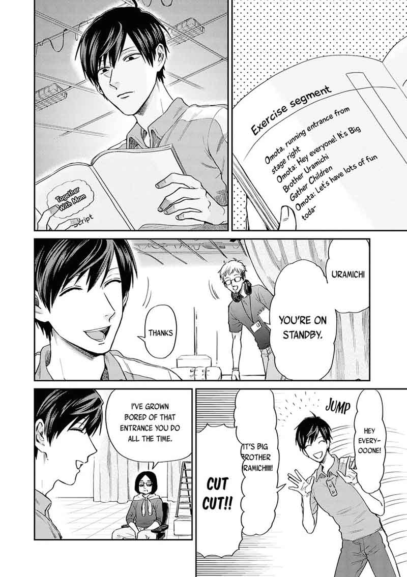 Uramichi OnIIsan Chapter 7 Page 3