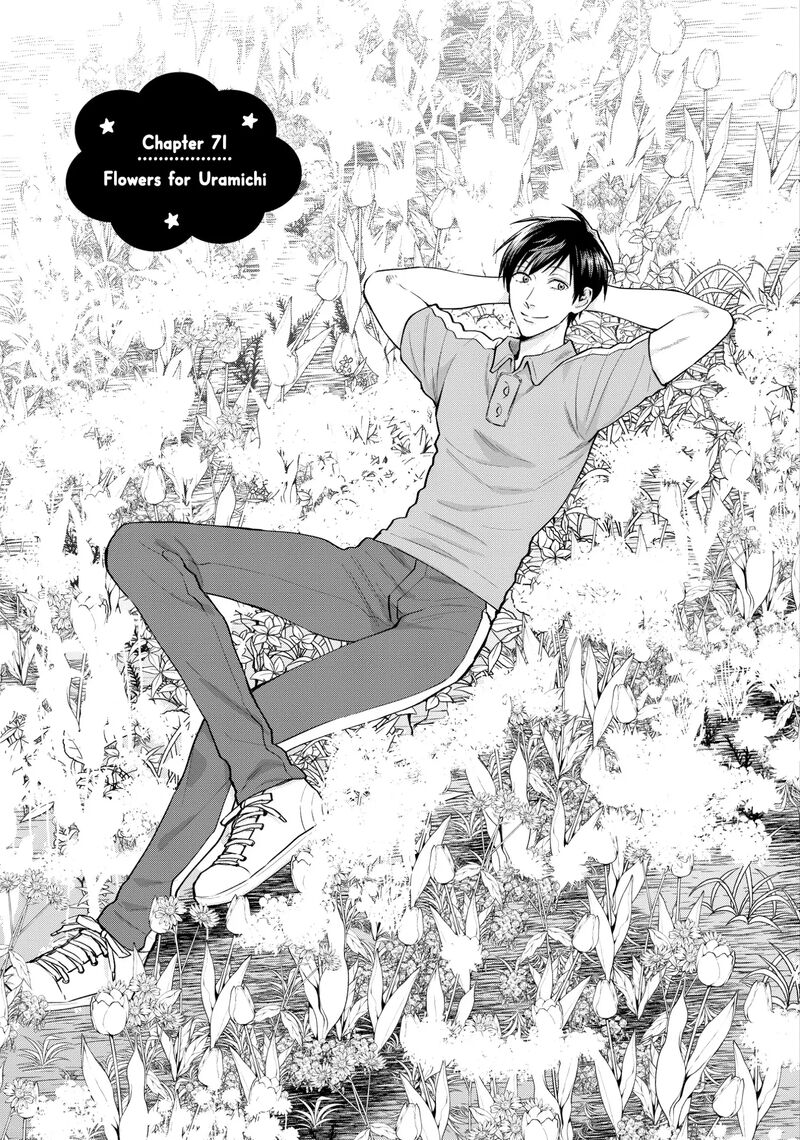 Uramichi OnIIsan Chapter 71 Page 1