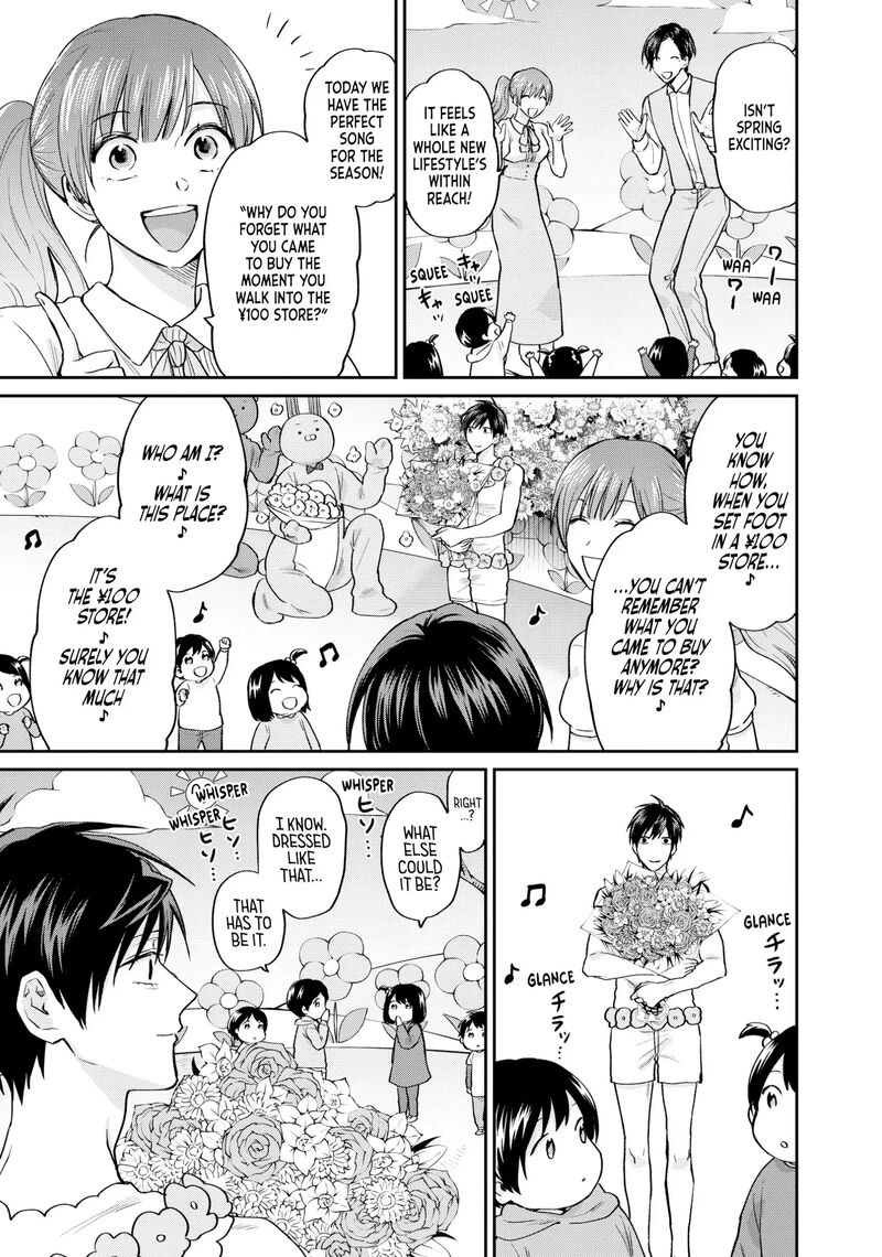 Uramichi OnIIsan Chapter 71 Page 5