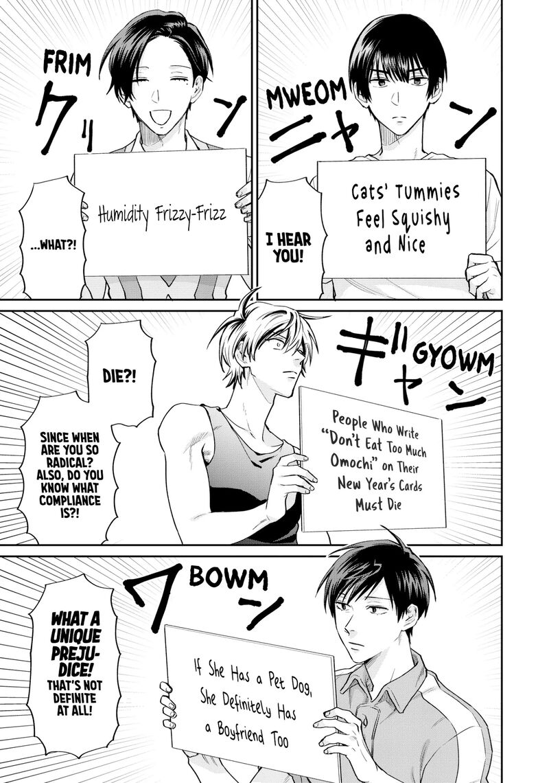 Uramichi OnIIsan Chapter 71e Page 3