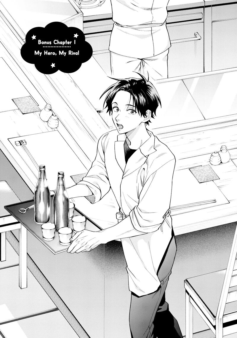 Uramichi OnIIsan Chapter 71f Page 1
