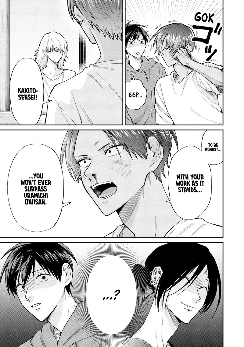 Uramichi OnIIsan Chapter 71f Page 17