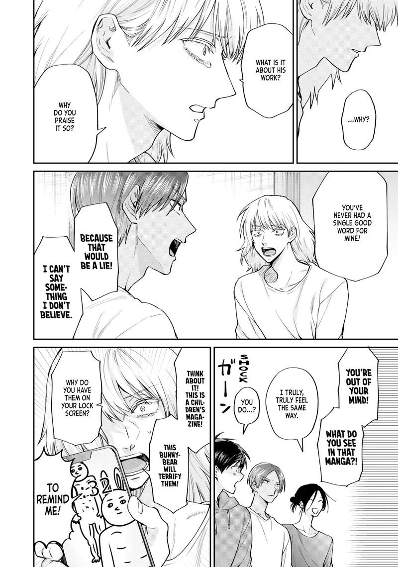 Uramichi OnIIsan Chapter 71f Page 18