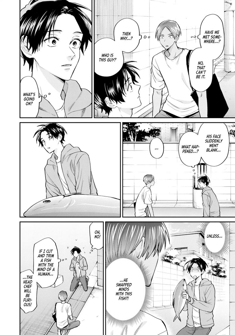 Uramichi OnIIsan Chapter 71f Page 4