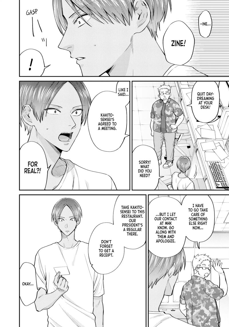 Uramichi OnIIsan Chapter 71f Page 8