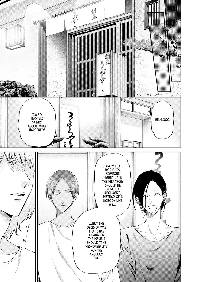 Uramichi OnIIsan Chapter 71f Page 9
