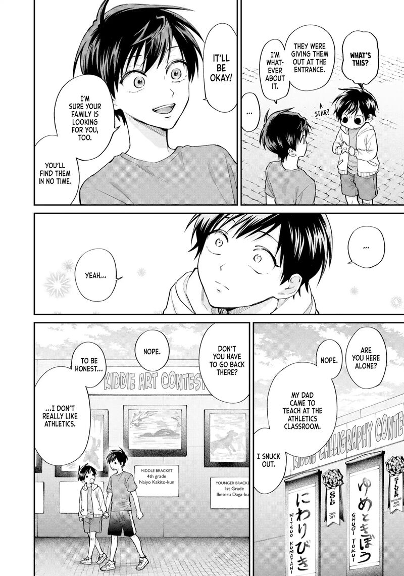 Uramichi OnIIsan Chapter 71g Page 10