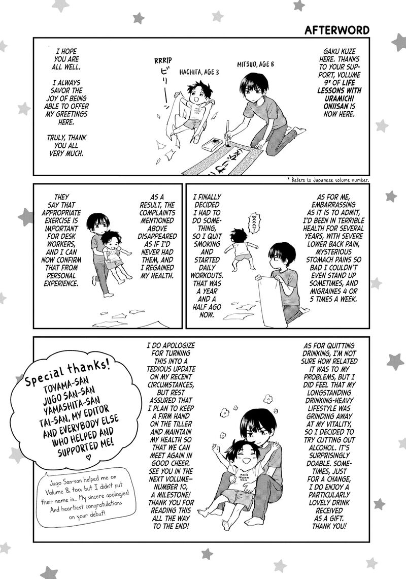 Uramichi OnIIsan Chapter 71g Page 17