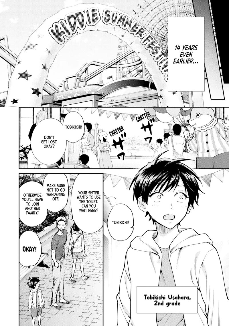 Uramichi OnIIsan Chapter 71g Page 4