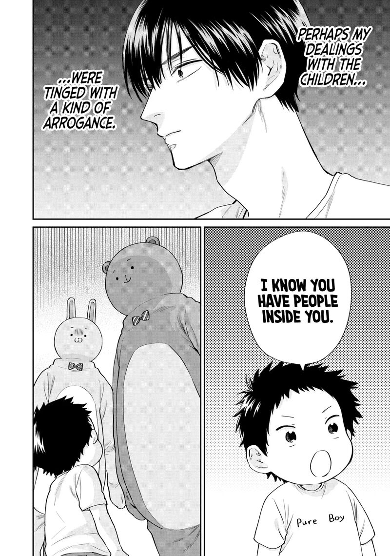 Uramichi OnIIsan Chapter 73 Page 2