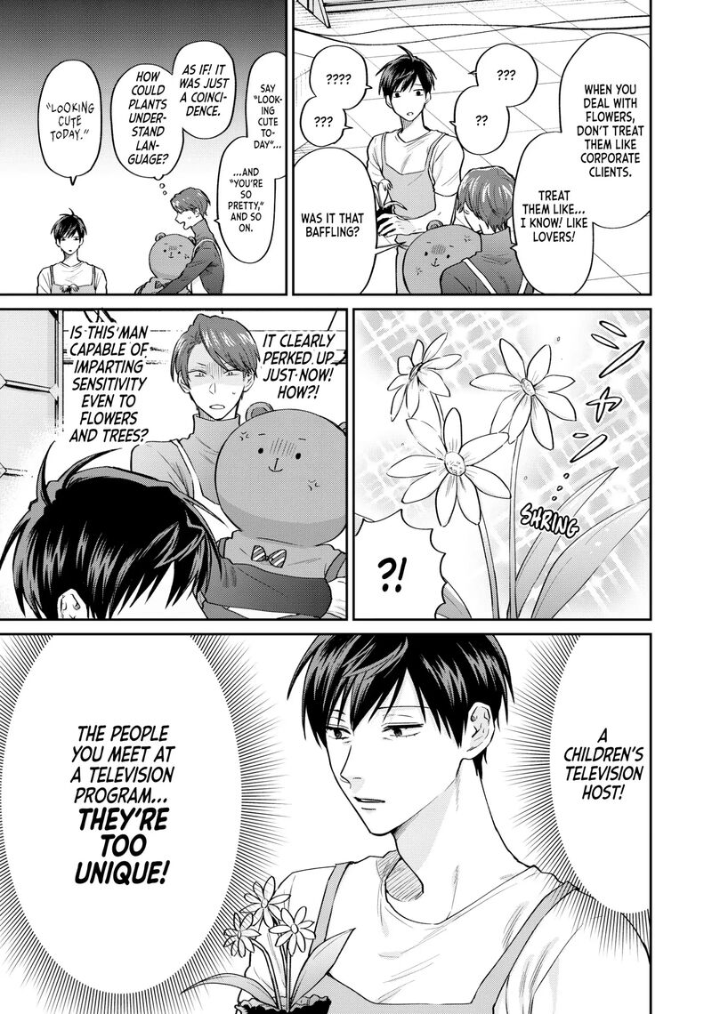Uramichi OnIIsan Chapter 74 Page 11