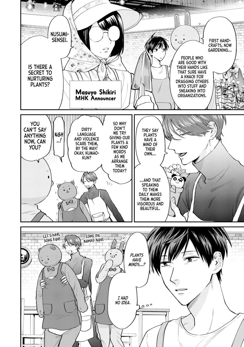 Uramichi OnIIsan Chapter 74 Page 6