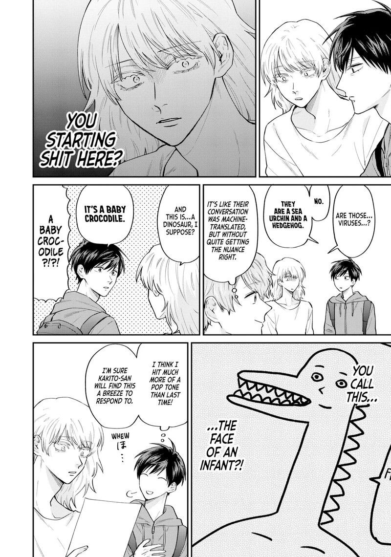 Uramichi OnIIsan Chapter 76 Page 12