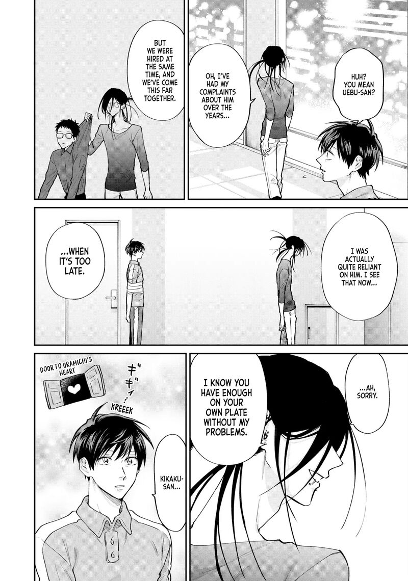 Uramichi OnIIsan Chapter 76e Page 8