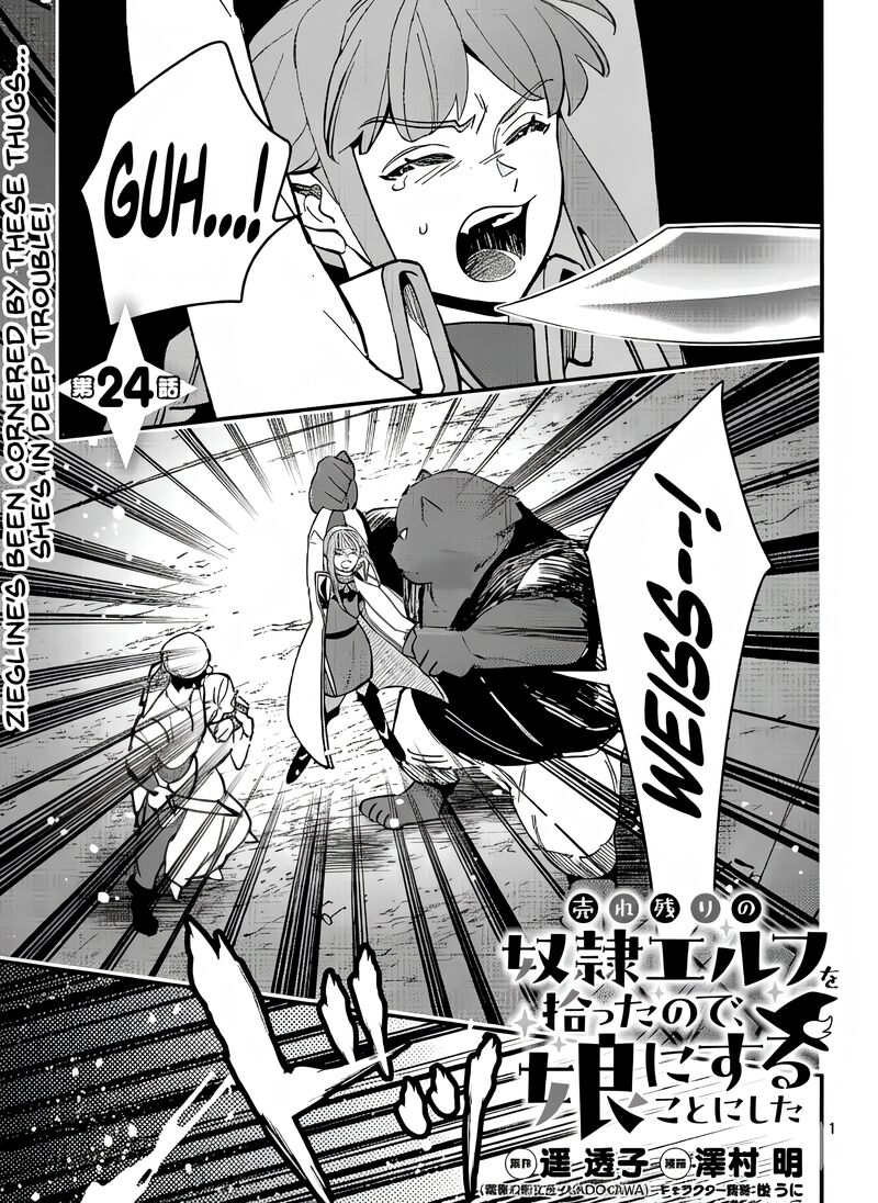 Urenokori No Dorei Elf Wo Hirotta No De Musume Ni Suru Koto Ni Shita Chapter 24a Page 2
