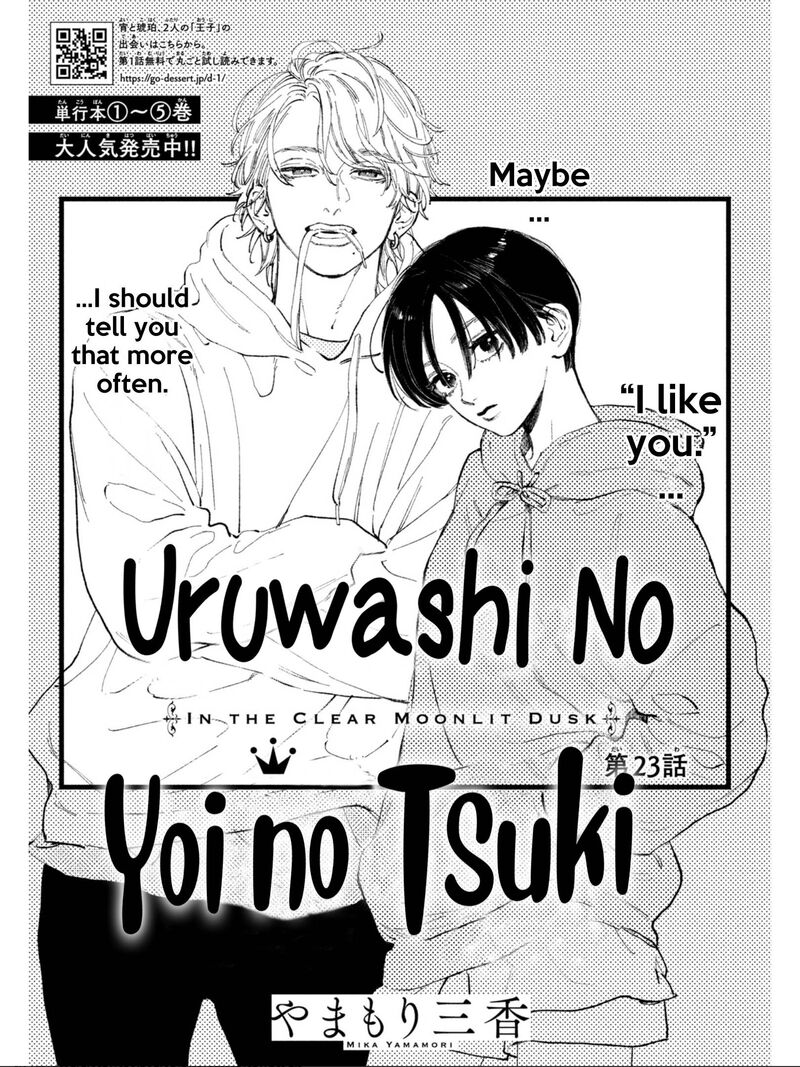 Uruwashi No Yoi No Tsuki Chapter 23 Page 3