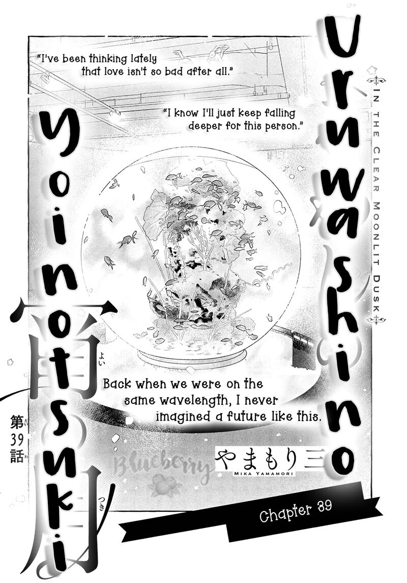 Uruwashi No Yoi No Tsuki Chapter 39 Page 1