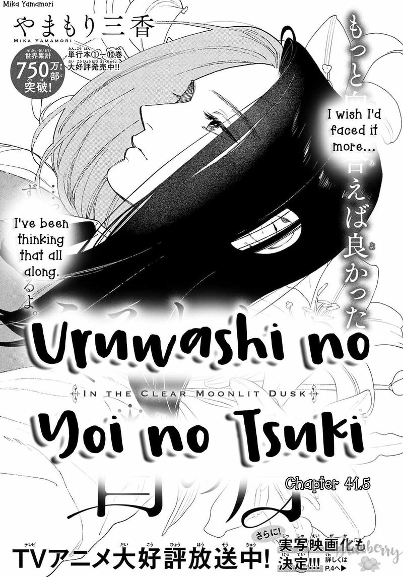 Uruwashi No Yoi No Tsuki Chapter 41e Page 1