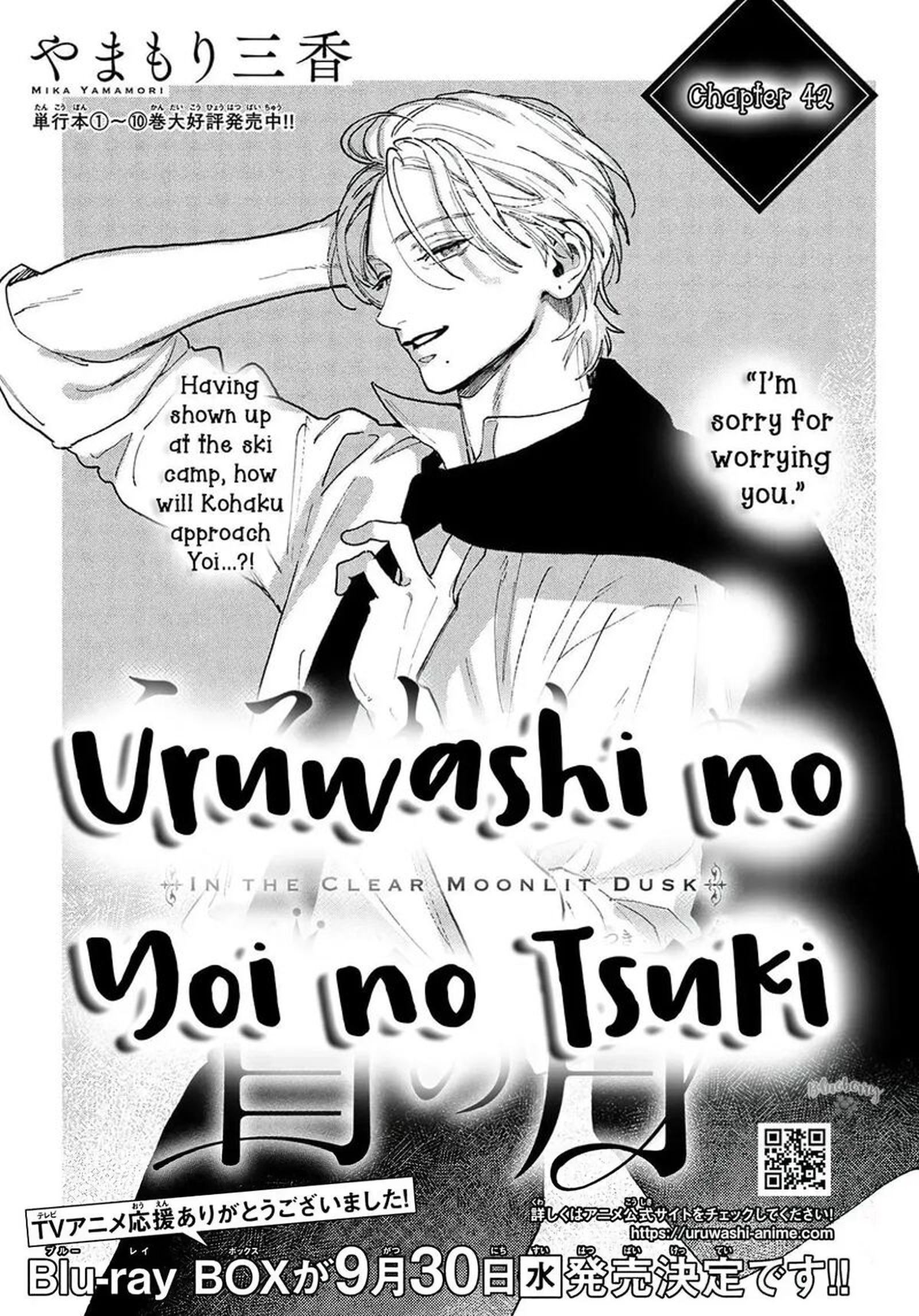 Uruwashi No Yoi No Tsuki Chapter 42 Page 1