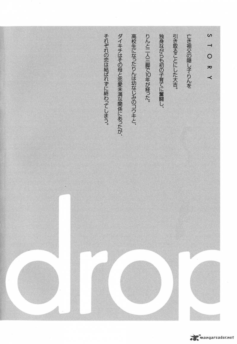 Usagi Drop Chapter 37 Page 6