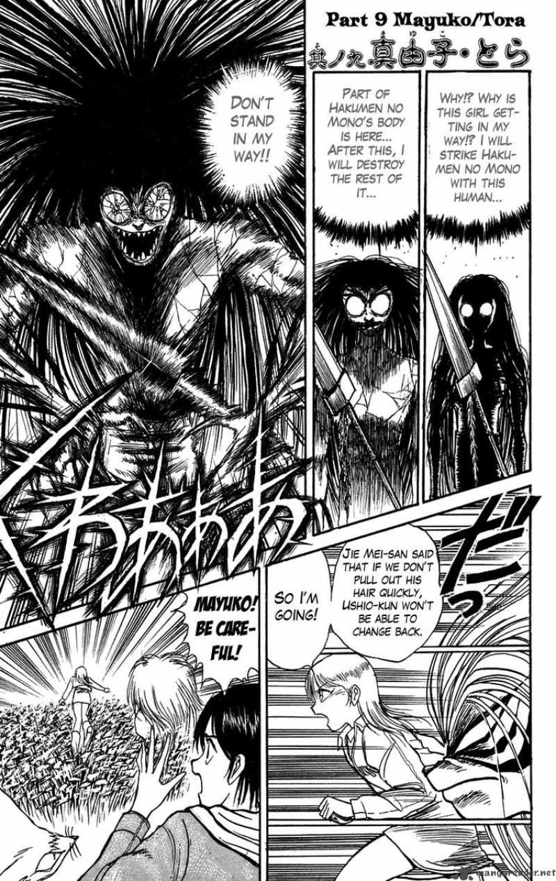 Ushio And Tora Chapter 103 Page 1