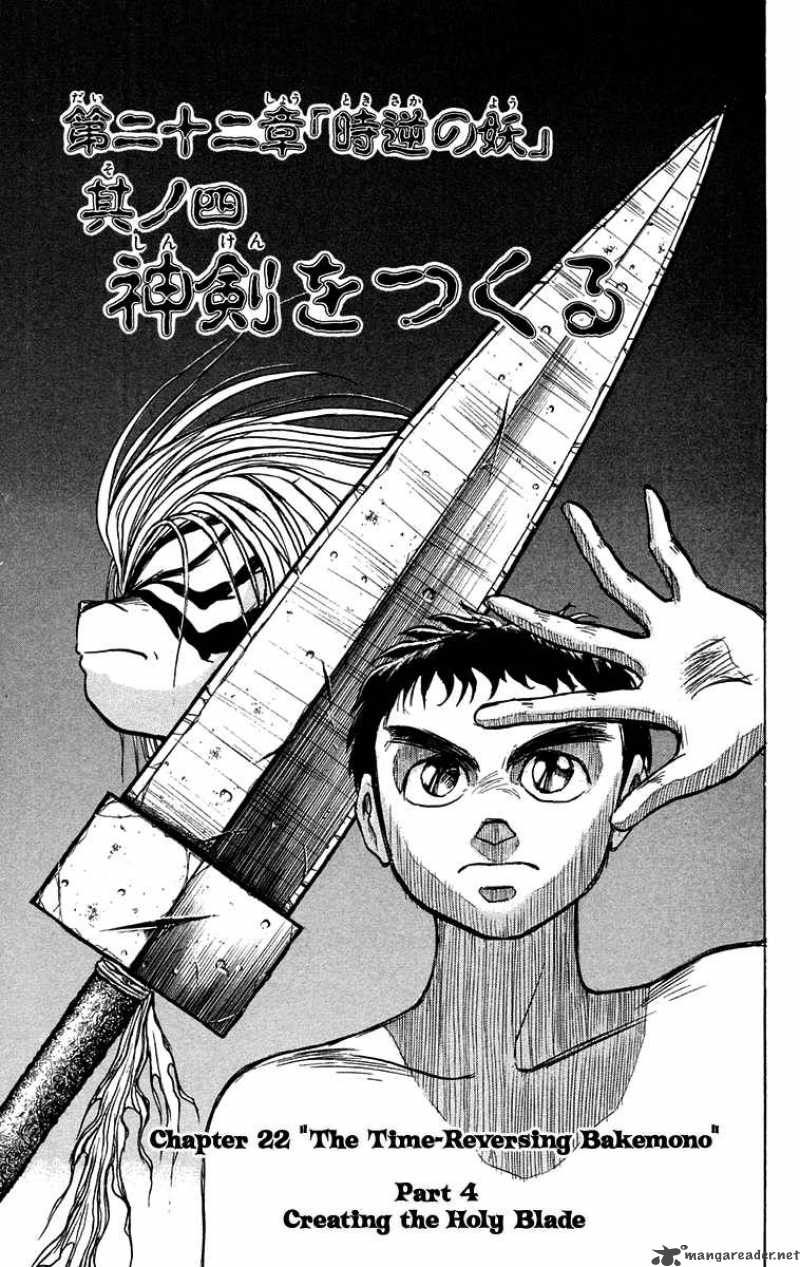 Ushio And Tora Chapter 110 Page 5