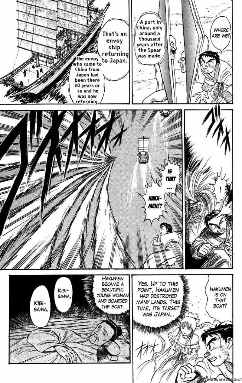 Ushio And Tora Chapter 114 Page 15
