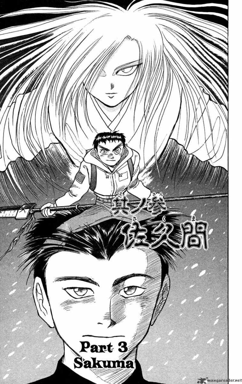 Ushio And Tora Chapter 118 Page 2