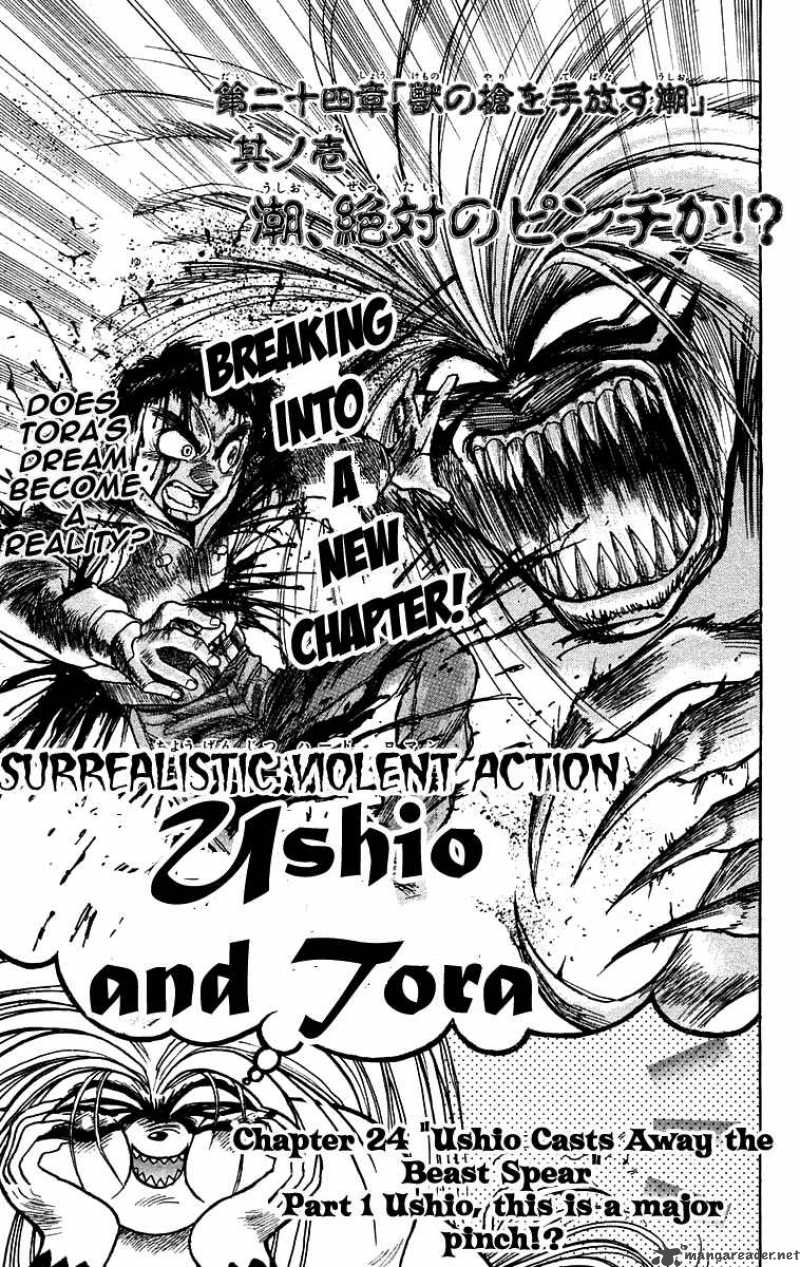 Ushio And Tora Chapter 122 Page 2