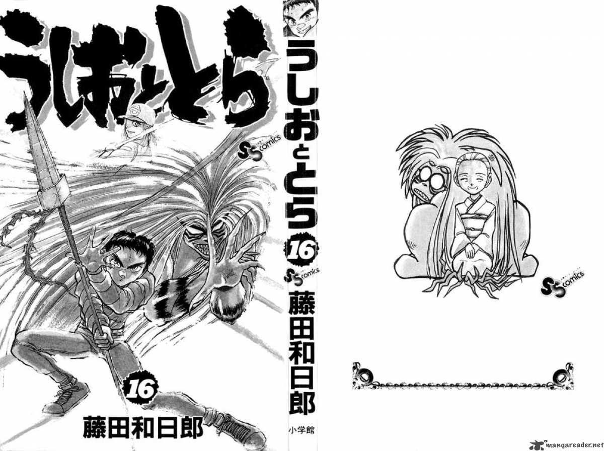 Ushio And Tora Chapter 139 Page 2