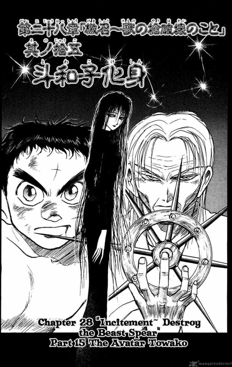 Ushio And Tora Chapter 159 Page 6