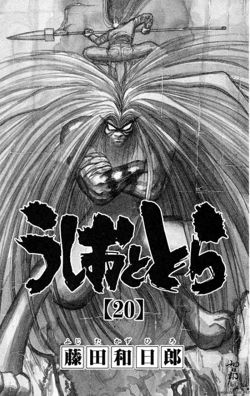 Ushio And Tora Chapter 179 Page 4