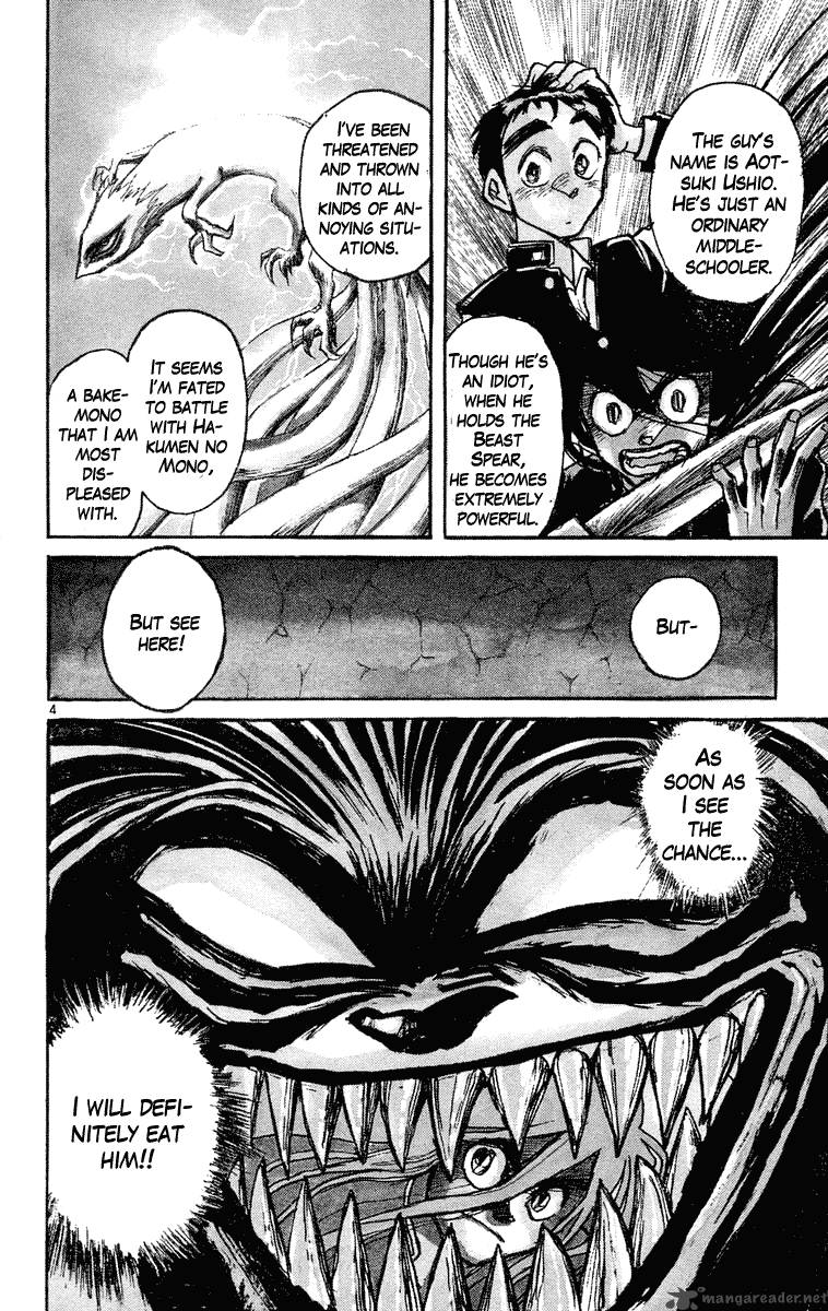 Ushio And Tora Chapter 220 Page 4