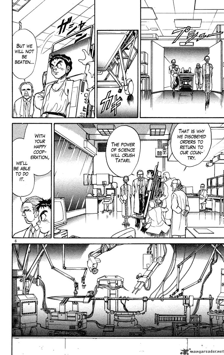 Ushio And Tora Chapter 223 Page 7
