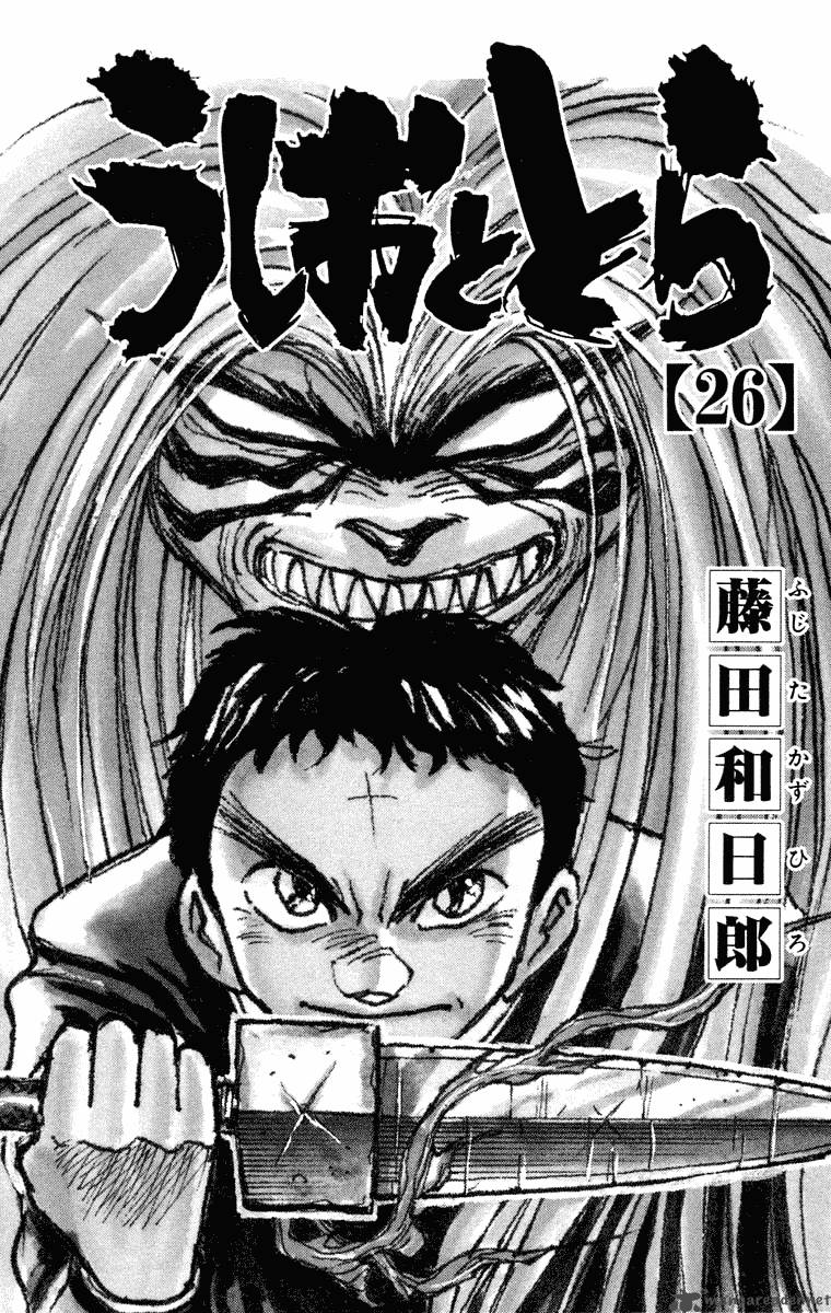 Ushio And Tora Chapter 238 Page 3