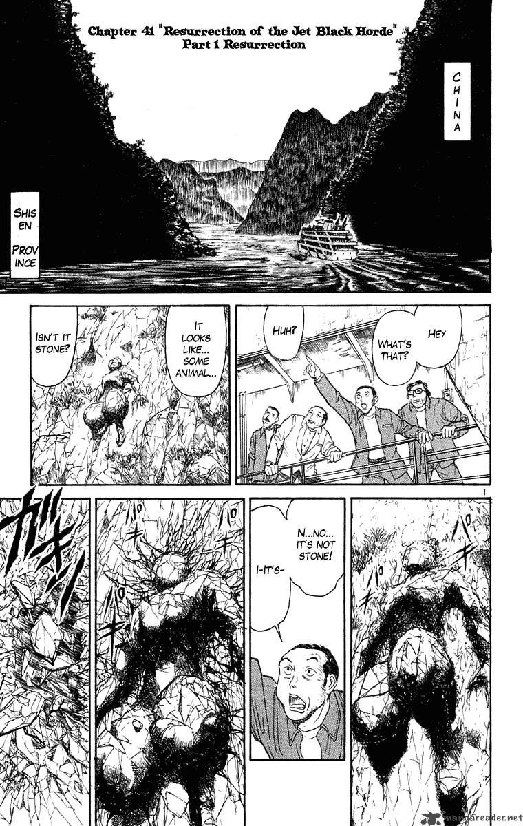 Ushio And Tora Chapter 238 Page 5