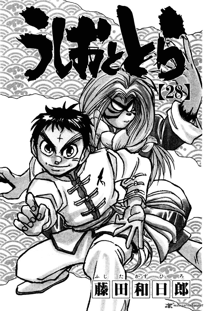 Ushio And Tora Chapter 258 Page 3