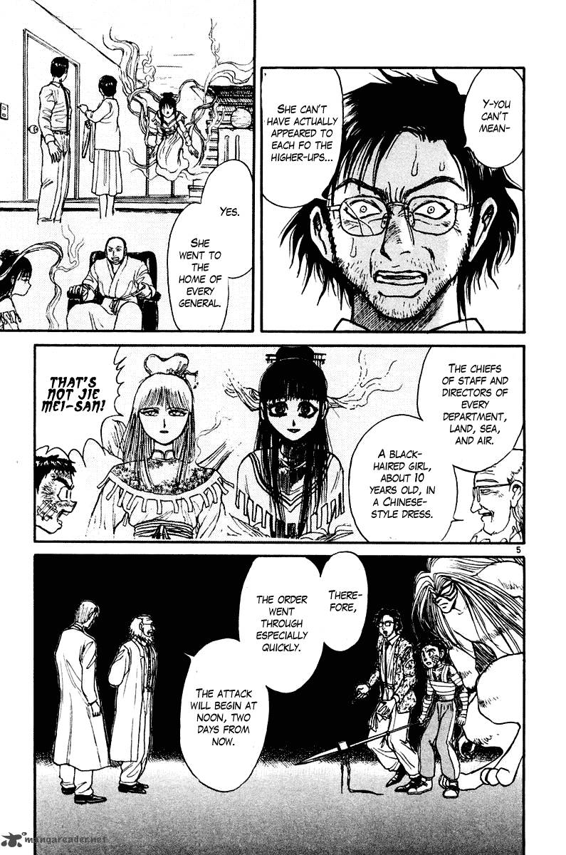 Ushio And Tora Chapter 264 Page 6