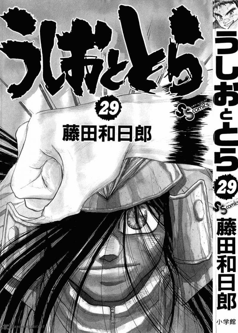 Ushio And Tora Chapter 267 Page 3