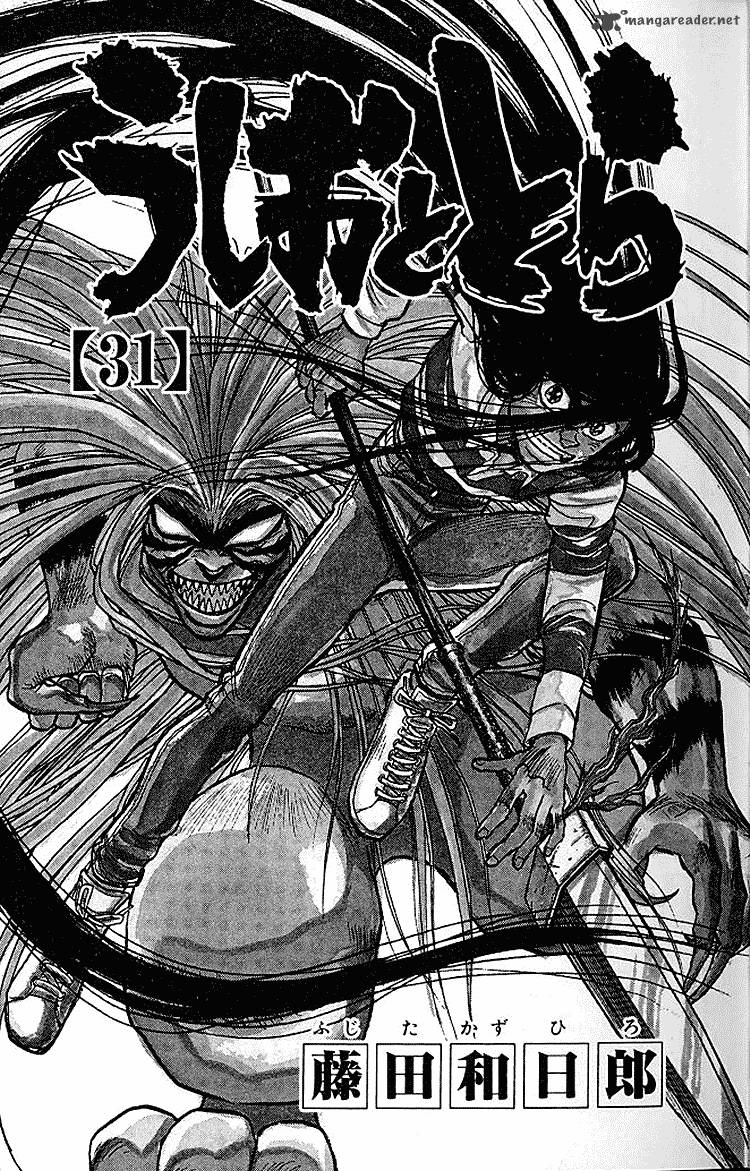 Ushio And Tora Chapter 287 Page 4