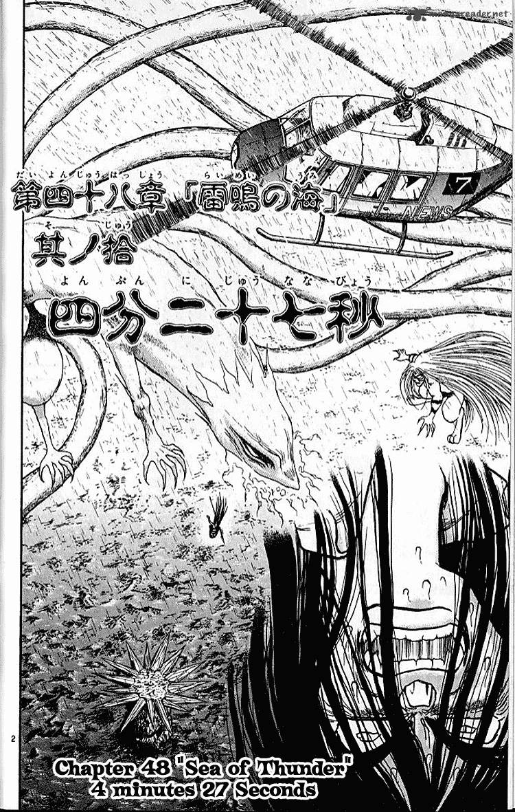 Ushio And Tora Chapter 287 Page 7