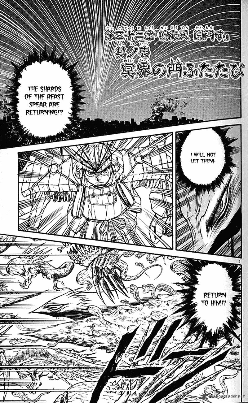 Ushio And Tora Chapter 300 Page 1
