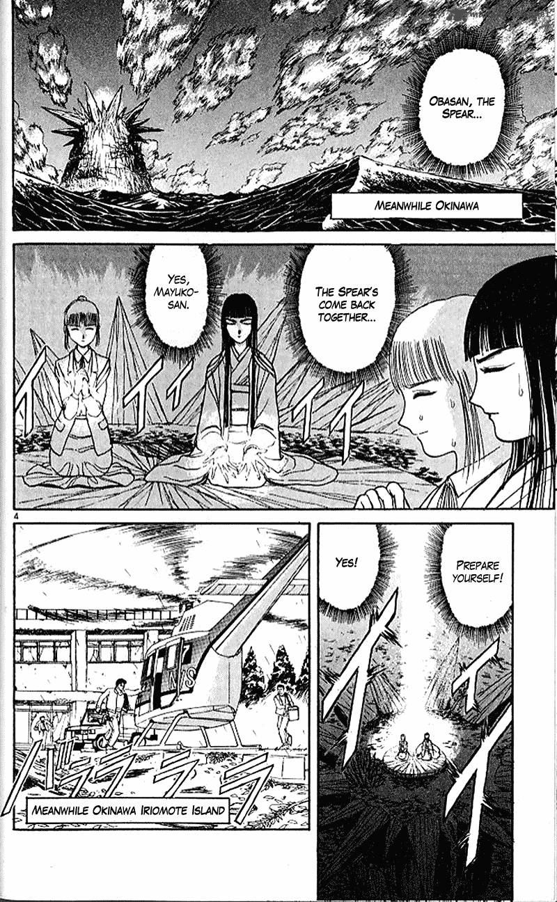 Ushio And Tora Chapter 302 Page 4